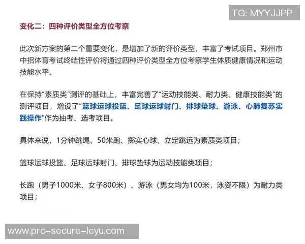 掌握体育中考足球运球技巧提升运动成绩的有效方法与训练建议